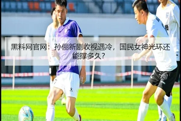 hei-liao-wang-guan-wang-sun-li-xin-ju-shou-shi-yu-leng-guo-min-nv-shen-guang-huan-hai-neng-cheng-duo-jiu-2-839.jpg